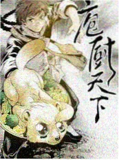 韩国美食综艺厨房大作战在线看